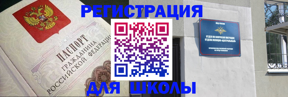 купить прописку в Хабаровске