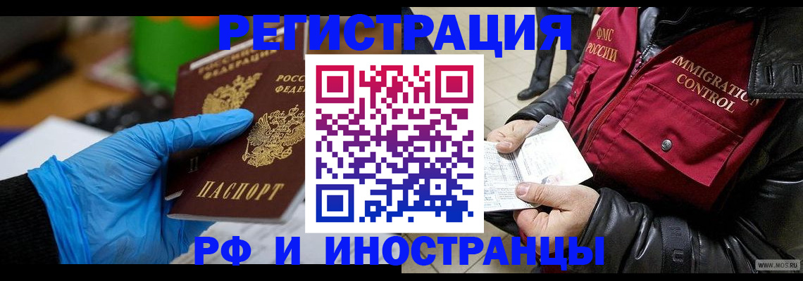 прописка ребенка в Хабаровске