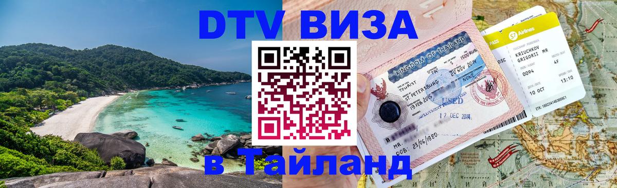Сколько стоит DTV виза — актуальные цены, оформление даже без документов - Хабаровск 